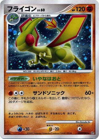 Flygon - DP3 Shining Darkness Unlimited Holofoil