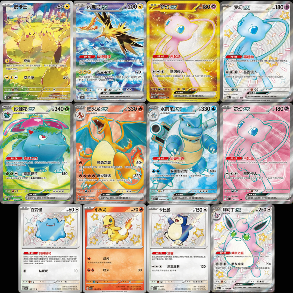 Pokemon TCG: 151 Gathering Slim Booster Pack (S-Chinese)