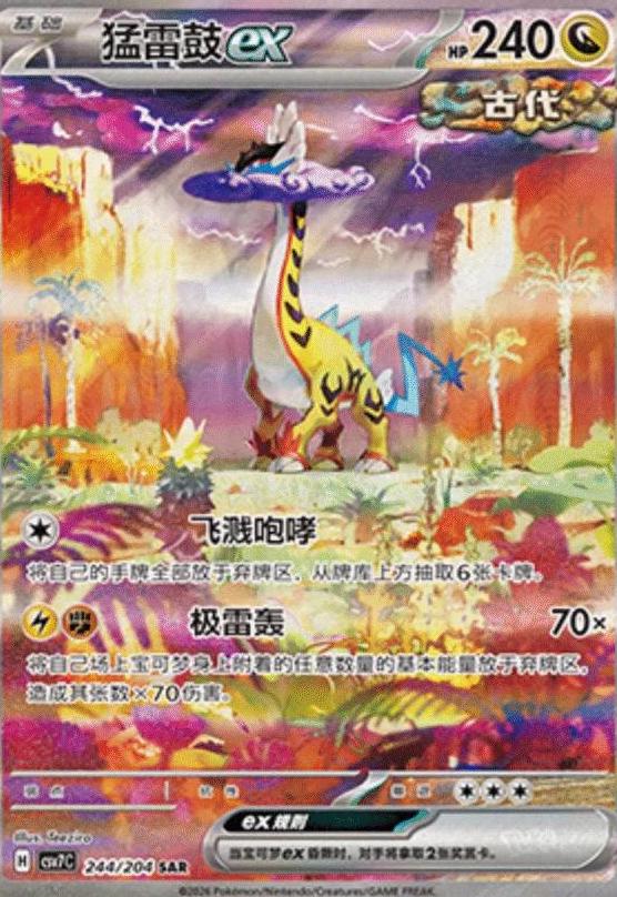 Raging Bolt Ex - 244