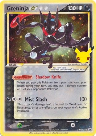 Greninja Star SWSH144/307 - SWSH Sword & Shield Promo Cards Holofoil