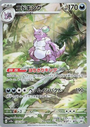 Nidoking - 174/165 (174/165) - SV2a Pokemon Card 151 Holofoil