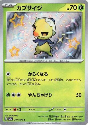 Capsakid - 207/190 (207/190) - SV4a Shiny Treasure ex Holofoil
