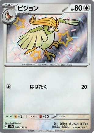 Pidgeotto - 305/190 (305/190) - SV4a Shiny Treasure ex Holofoil