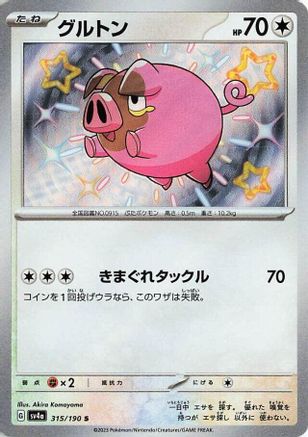 Lechonk - 315/190 (315/190) - SV4a Shiny Treasure ex Holofoil