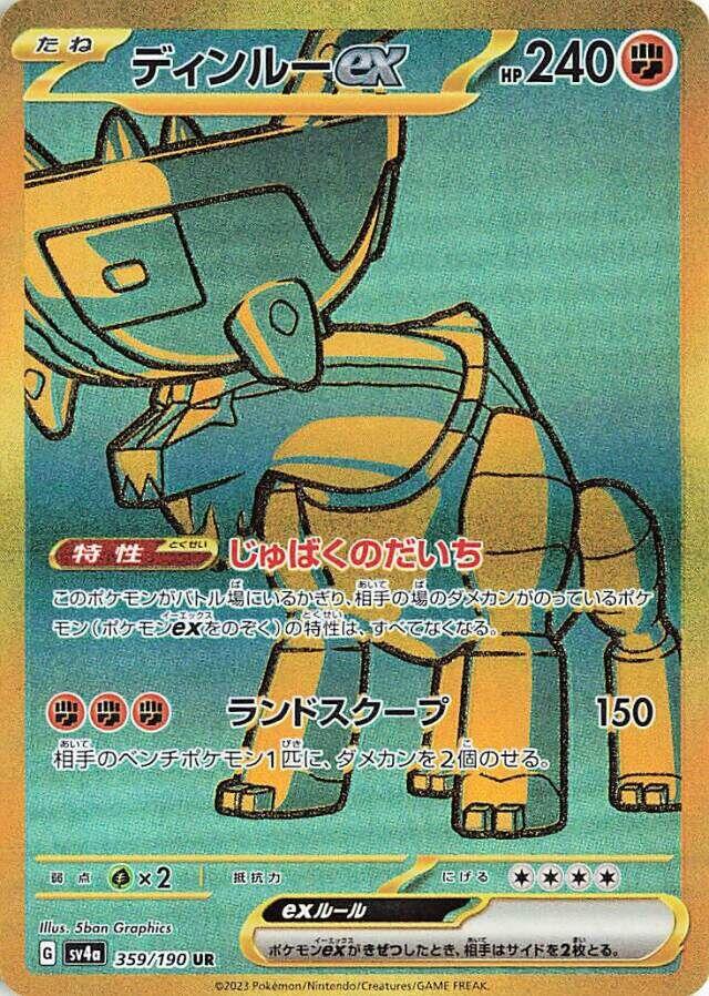 Ting-Lu ex - 359/190