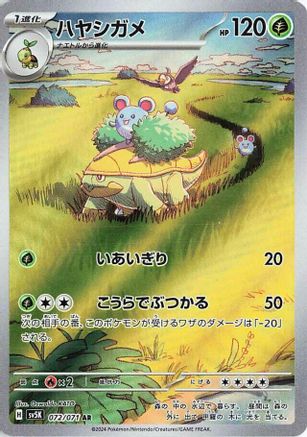 Grotle - 072/071 (072/071) - SV5K Wild Force Holofoil