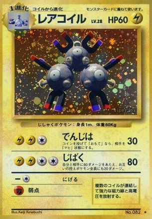 Magneton - Expansion Pack Holofoil