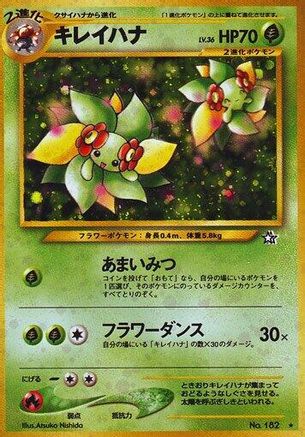 Bellossom - Gold Silver to a New World Holofoil
