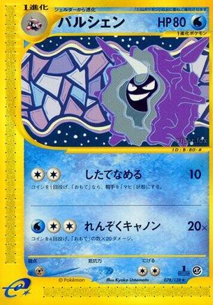 Cloyster - 078/128 (078/128) - Base Expansion Pack 1st Edition