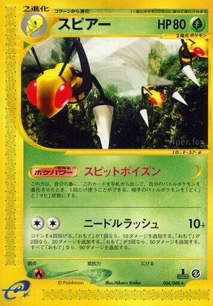 Beedrill - 004/088 (004/088) - Mysterious Mountains Unlimited
