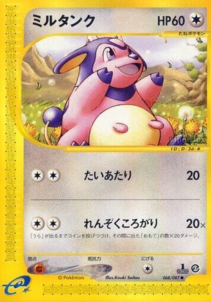 Miltank (068/087) - Wind from the Sea 1st Edition