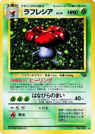 Vileplume - Pokemon Jungle Holofoil