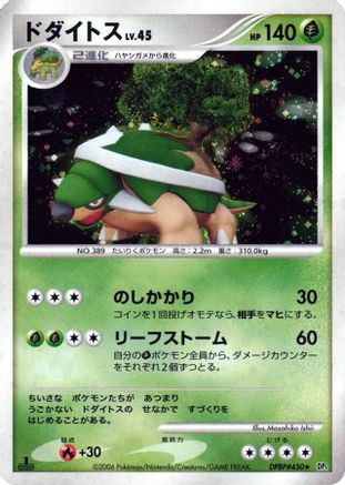 Torterra - DP1 SpaceTime Creation 1st Edition Holofoil