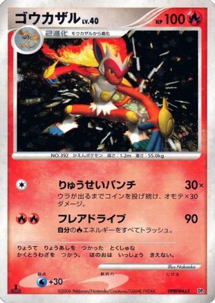 Infernape - DP1 SpaceTime Creation 1st Edition Holofoil