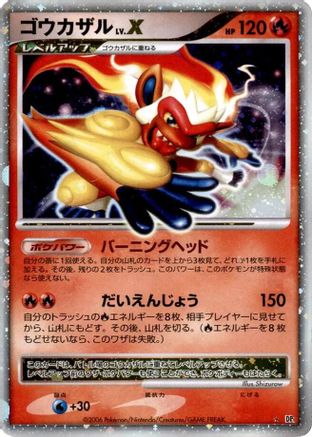 Infernape LV.X - DP1 SpaceTime Creation 1st Edition Holofoil
