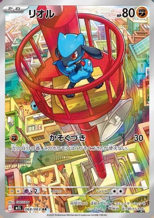 Riolu - 068/063
