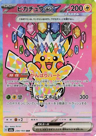 Pikachu ex - 234/193