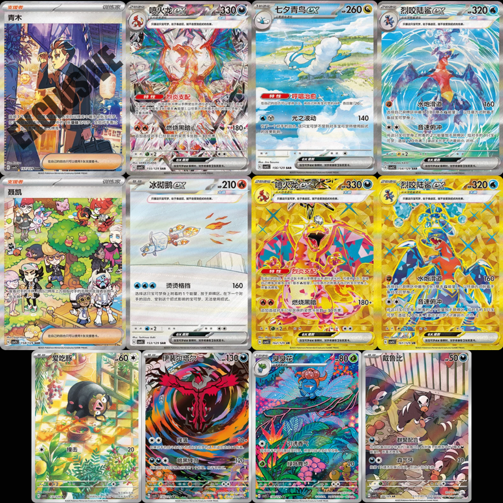 Pokemon TCG: 151 Travel Gift Box (S-Chinese) - Mew