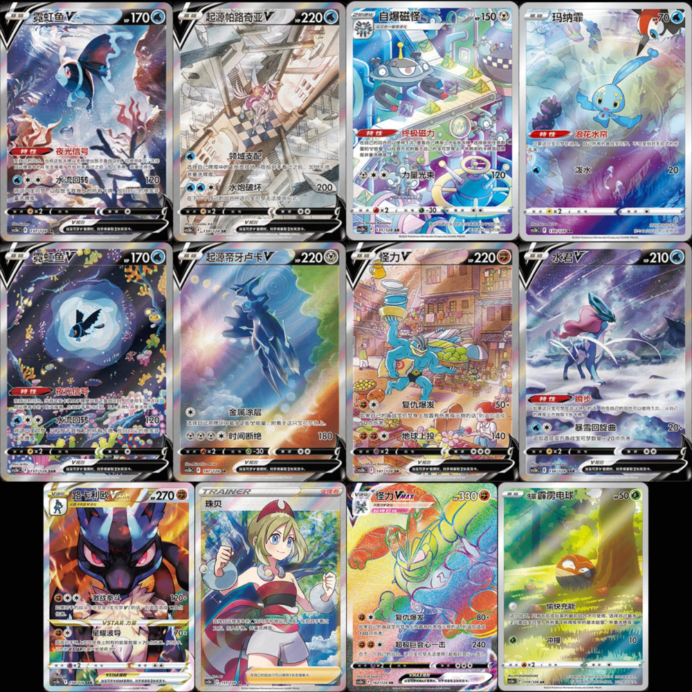 Pokemon TCG: Brave Stars/Astral Radiance Jumbo Booster Pack Set B (S-Chinese)