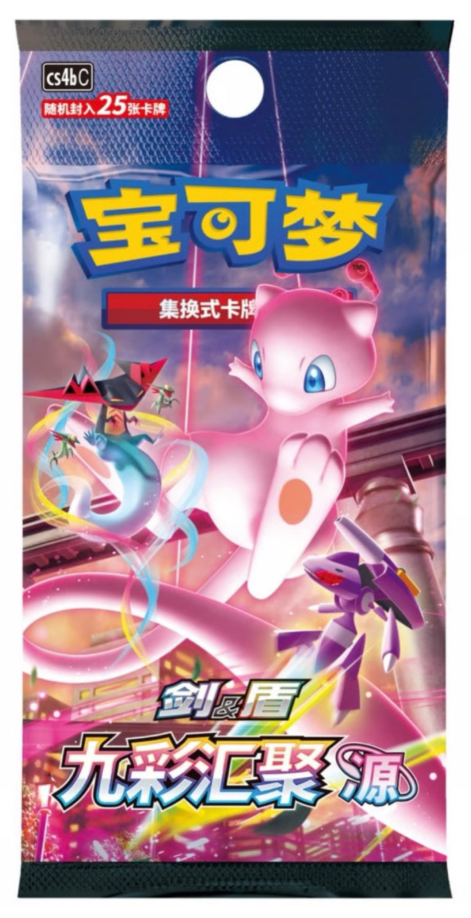 Pokemon TCG: Nine Colors Gathering Fat Booster Pack Set B (S-Chinese)