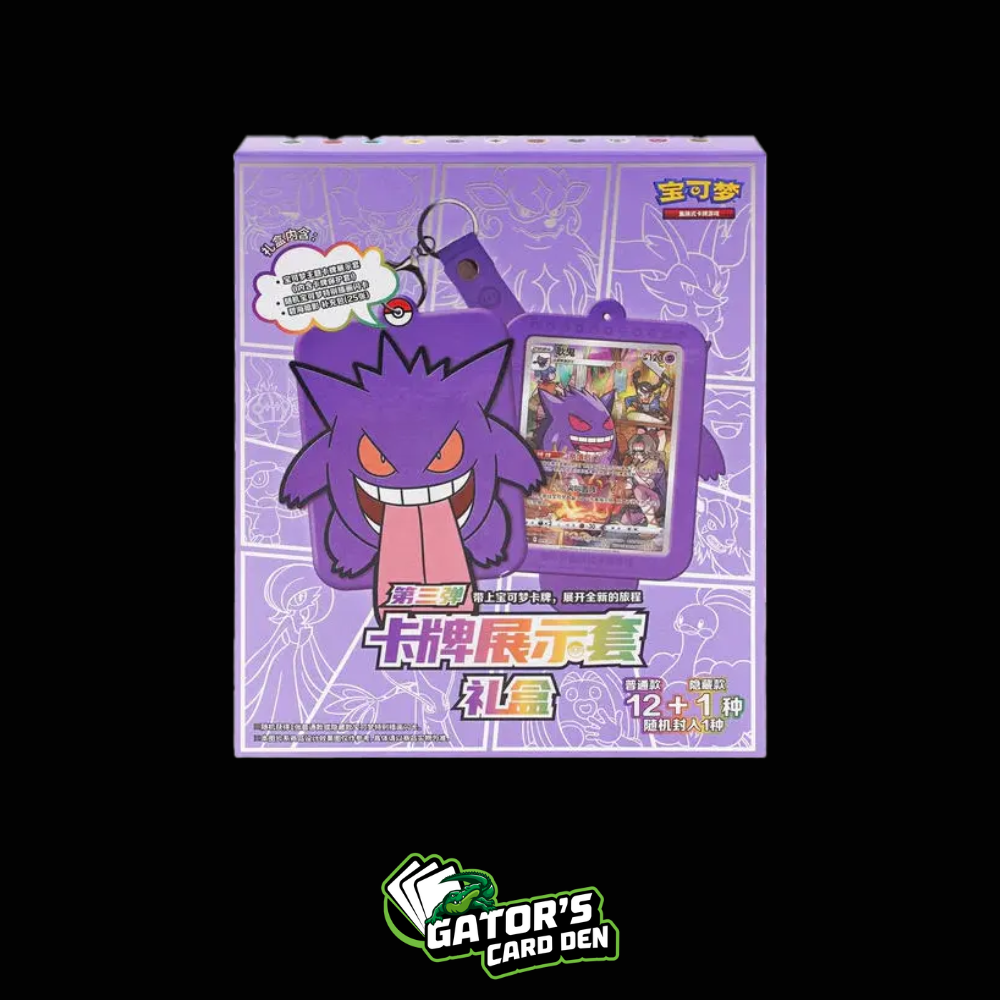 Pokemon TCG: Gengar Keychain Display Gift Box (S-Chinese) Gator's Card Den Pokemon TCG: Gengar Keychain Display Gift Box (S-Chinese) Gator's Card Den