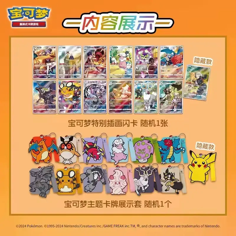 Pokemon TCG: Charizard Keychain Display Gift Box (S-Chinese)