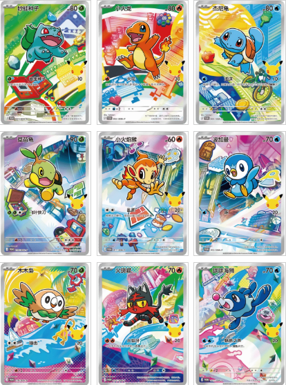 Pokemon TCG: 30th Anniversary First Partner Illustration Set Vol. 1 (S-Chinese)