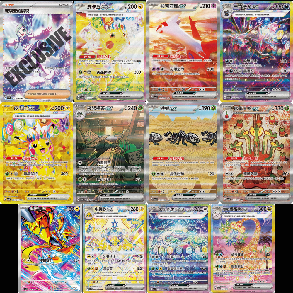 Pokemon TCG: 2026 Dragon Boat Gift Box (S-Chinese)
