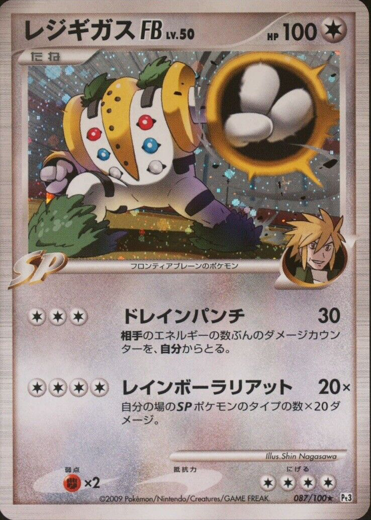 Regigigas FB (087/100) - Pt3 Beat of the Frontier 1st Edition Holofoil