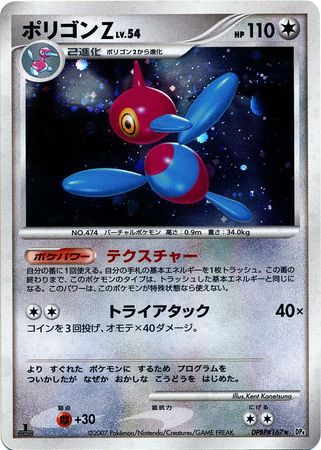 Porygon-Z  - DP4 Moonlit Pursuit 1st Edition Holofoil