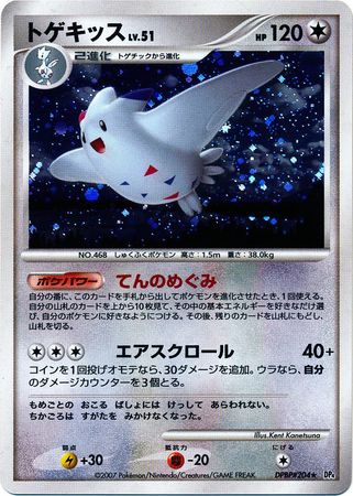 Togekiss  - DP4 Dawn Dash Unlimited Holofoil