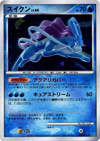 Suicune  - DP3 Shining Darkness 1st Edition Holofoil