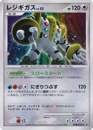 Regigigas  - DP5 Temple of Anger 1st Edition Holofoil
