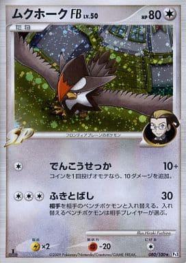 Staraptor FB (080/100) - Pt3 Beat of the Frontier 1st Edition Holofoil