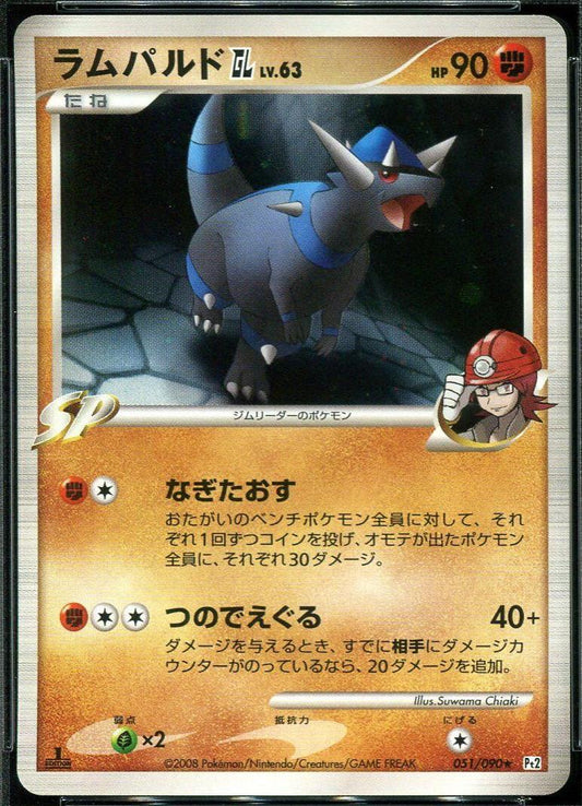 Rampardos GL (051/090) - Pt2 Bonds to the End of Time 1st Edition Holofoil