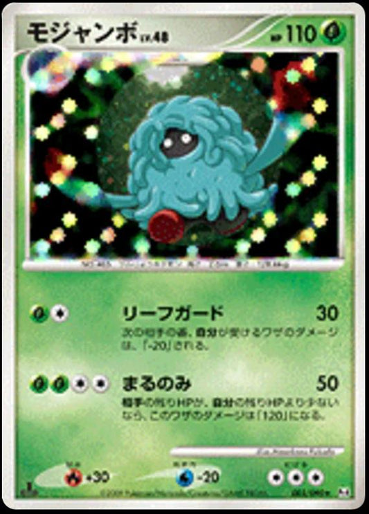 Tangrowth (003/090) - Pt4 Advent of Arceus 1st Edition Holofoil