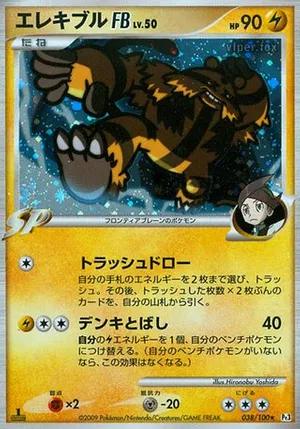 Electivire FB (038/100) - Pt3 Beat of the Frontier 1st Edition Holofoil