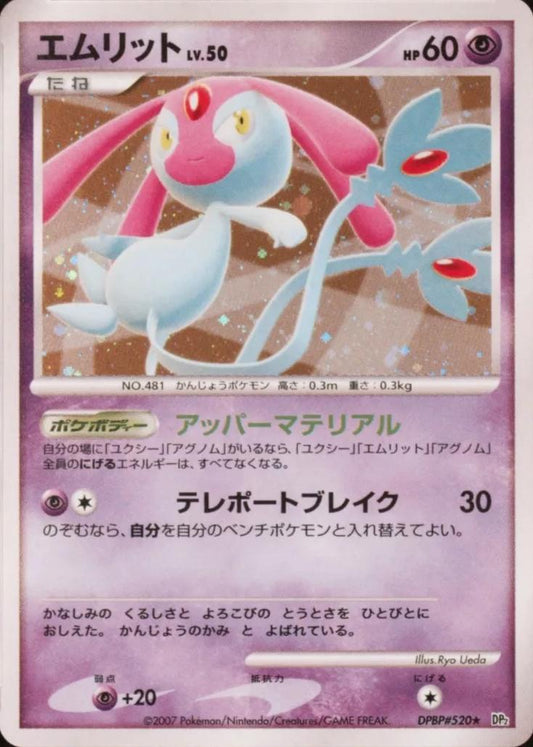 Mesprit  - DP2 Secret of the Lakes Unlimited Holofoil