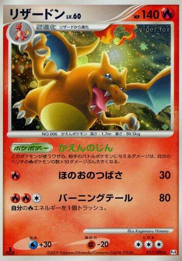 Charizard (017/090) - Pt4 Advent of Arceus 1st Edition Holofoil