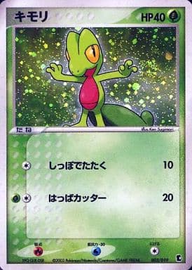 Treecko - 003/019 (003/019) - Treecko Constructed Starter Deck Unlimited Holofoil