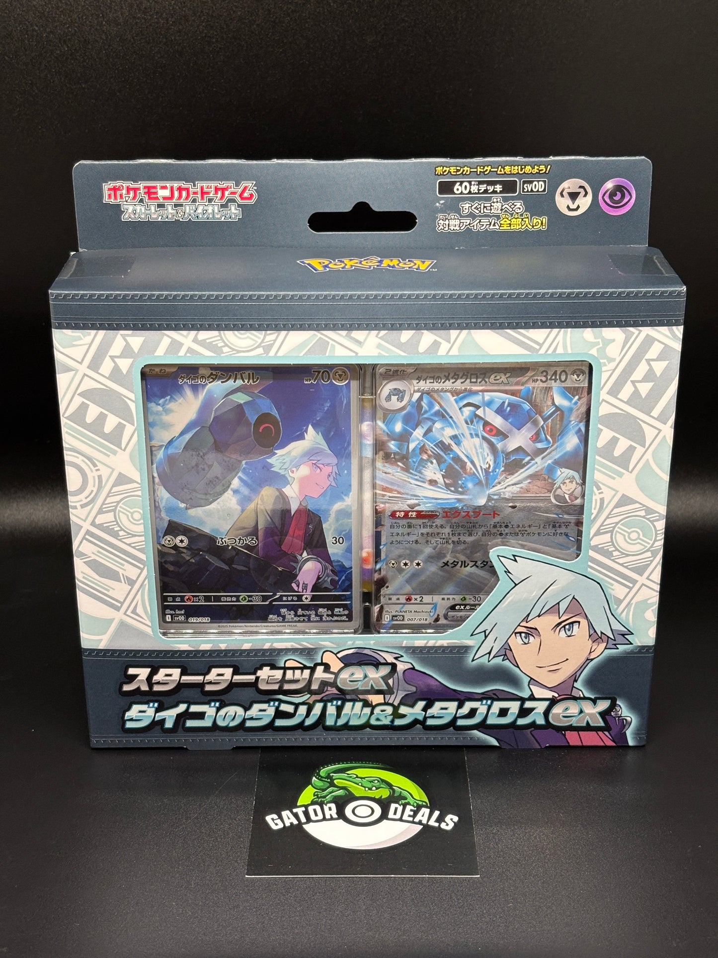 Pokemon TCG: Japanese Steven's Beldum and Metagross ex Deck