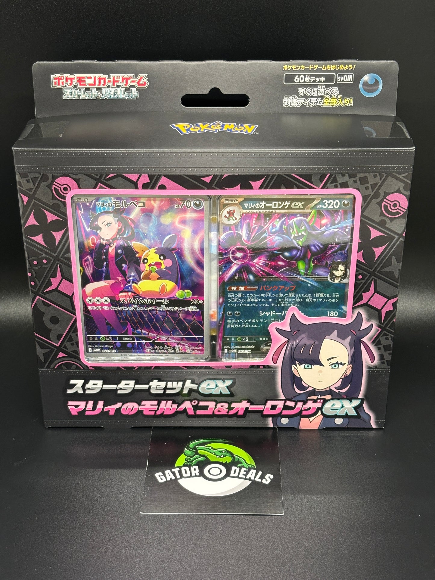 Pokemon TCG: Japanese Marnie's Morpeko and Grimmsnarl ex Deck