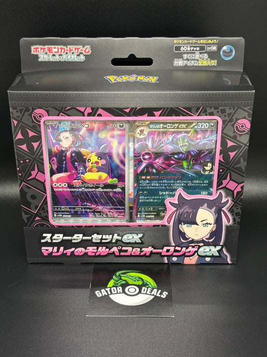 Pokemon TCG: Japanese Marnie's Morpeko and Grimmsnarl ex Deck