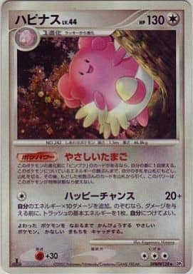 Blissey  - DP2 Secret of the Lakes 1st Edition Holofoil