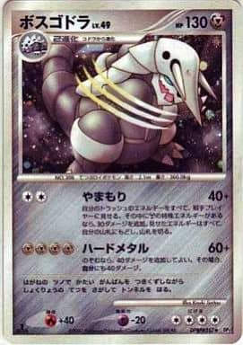 Aggron  - DP2 Secret of the Lakes Unlimited Holofoil