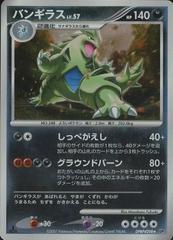 Tyranitar  - DP2 Secret of the Lakes Unlimited Holofoil