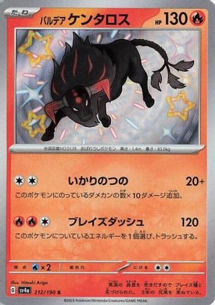 Paldean Tauros - 212/190 (212/190) - SV4a Shiny Treasure ex Holofoil