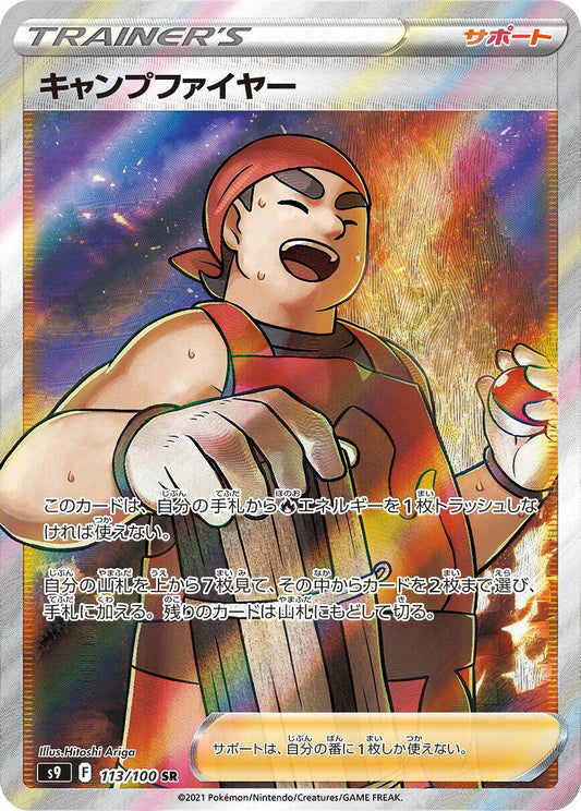 Kindler - 113/100
