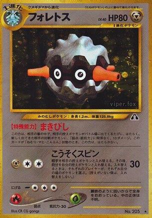 Forretress  - Crossing the Ruins Holofoil