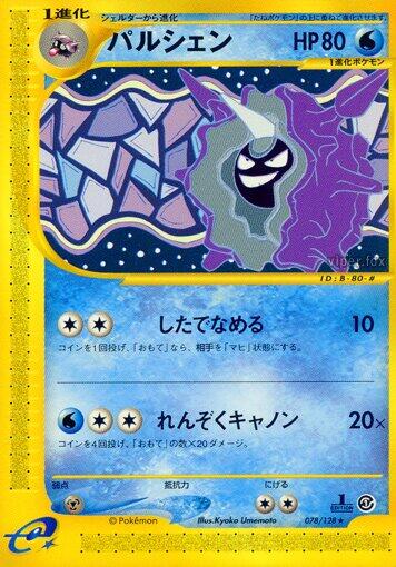 Cloyster - 078/128